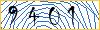 Enter the symbols from the picture
